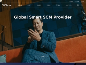 현대글로비스 기업 홈페이지					 					 인증 화면